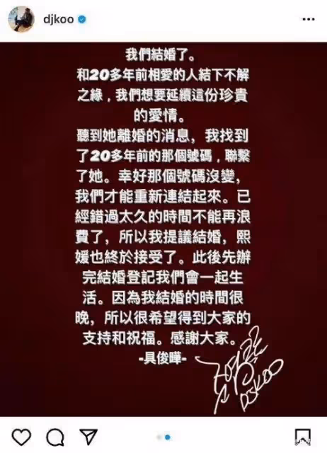 大S二婚閃嫁53歲韓國明星具俊曄,男方媽寶男還曾被質疑吸毒?