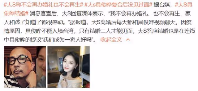 大S二婚閃嫁53歲韓國明星具俊曄,男方媽寶男還曾被質疑吸毒?