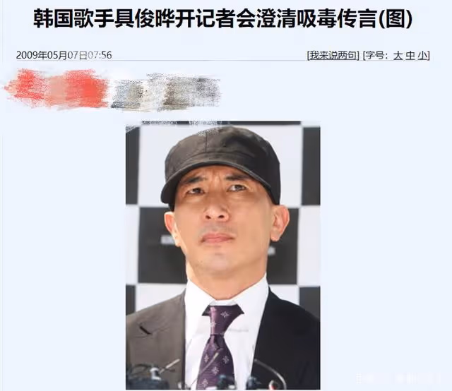 大S二婚閃嫁53歲韓國明星具俊曄,男方媽寶男還曾被質疑吸毒?
