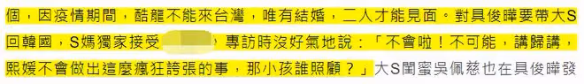 大S老公受訪曝光相戀求婚全過程!婚後首度表白妻子:我愛她的一切