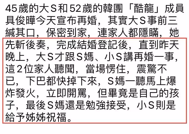 大S老公受訪曝光相戀求婚全過程!婚後首度表白妻子:我愛她的一切