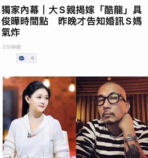 大S老公受訪曝光相戀求婚全過程!婚後首度表白妻子:我愛她的一切