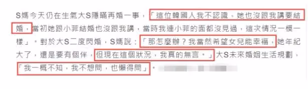 大S老公受訪曝光相戀求婚全過程!婚後首度表白妻子:我愛她的一切