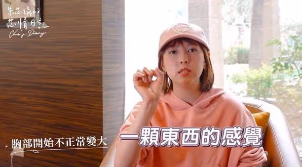36歲女星自曝患乳腺癌！早有預兆反覆發燒，育三娃哺乳胸部已變形
