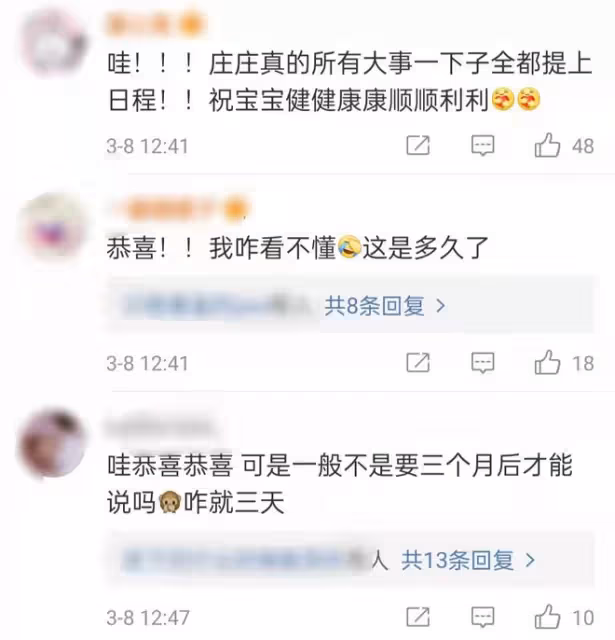 美女網紅官宣懷孕！結婚半個月未辦婚禮，相戀半年男方贈百萬彩禮
