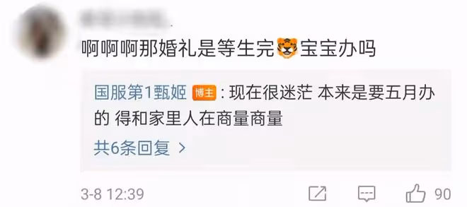 美女網紅官宣懷孕！結婚半個月未辦婚禮，相戀半年男方贈百萬彩禮