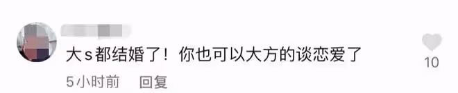 大S和韓星結婚後，汪小菲評論區淪陷，眾人直播間催張蘭要回孩子