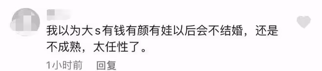大S和韓星結婚後，汪小菲評論區淪陷，眾人直播間催張蘭要回孩子