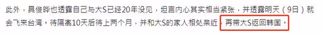大S和韓星結婚後，汪小菲評論區淪陷，眾人直播間催張蘭要回孩子