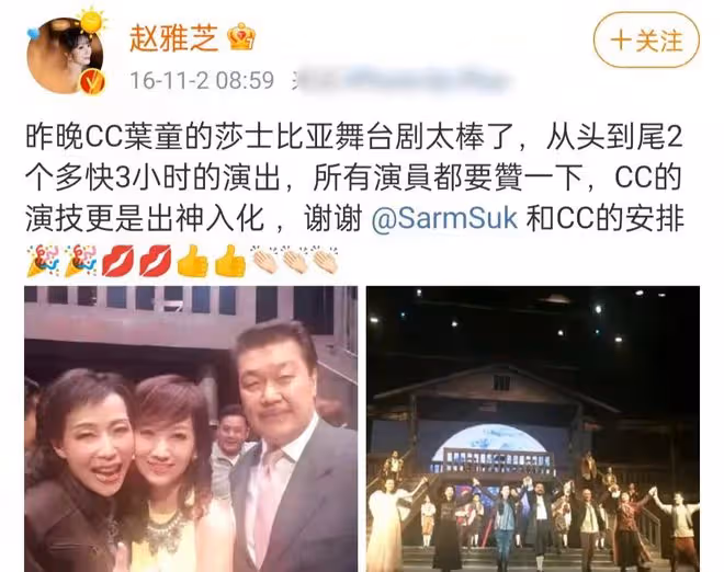 趙雅芝為葉童慶59歲生日！親密摟抱貼面親吻，再喊官人夢回白娘子