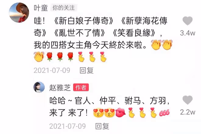 趙雅芝為葉童慶59歲生日！親密摟抱貼面親吻，再喊官人夢回白娘子