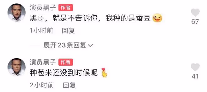 50歲戲骨黑子沒戲拍回鄉種地!在烈日下手拿鋤頭,種蠶豆笑容淳樸