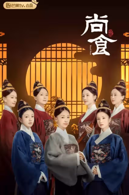 《尚食》難超越《延禧》5大原因!許凱吳謹言再續情緣卻低糖