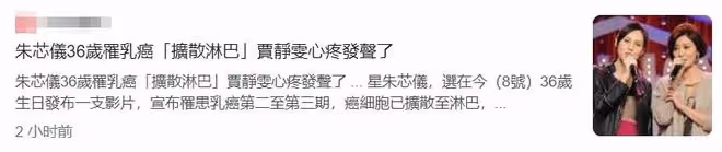 賈靜雯弟媳確診癌症,癌細胞已轉移,家族有病史卻忽視多個症狀