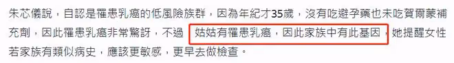 賈靜雯弟媳確診癌症,癌細胞已轉移,家族有病史卻忽視多個症狀
