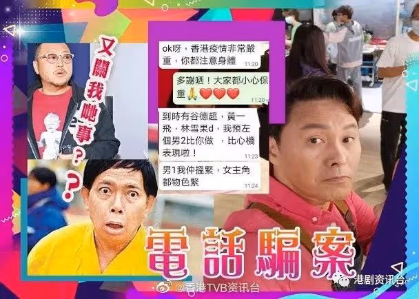 遇騙徒呃做「男二」!曹永廉:我覺得他侮辱緊我智慧