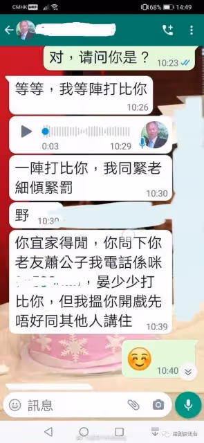 遇騙徒呃做「男二」!曹永廉:我覺得他侮辱緊我智慧
