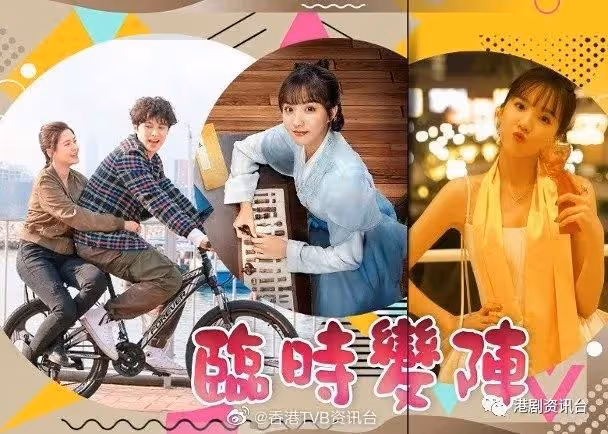 《食腦喪B》臨時被抽起!TVB當紅小花4月連霸兩個劇集時段