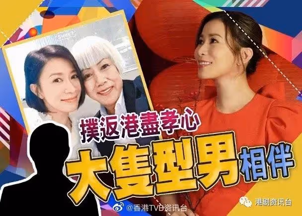大隻型男陪出入!佘詩曼返港孝心照顧媽咪三餐