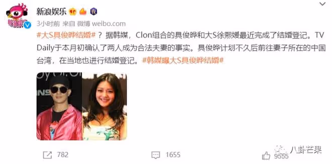 大S瞞著家人,閃婚男星!但網友在操心她會不幸福
