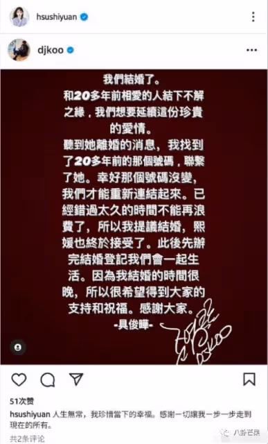 大S瞞著家人,閃婚男星!但網友在操心她會不幸福