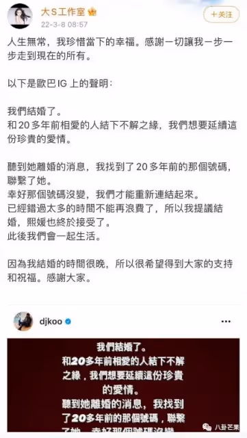 大S瞞著家人,閃婚男星!但網友在操心她會不幸福