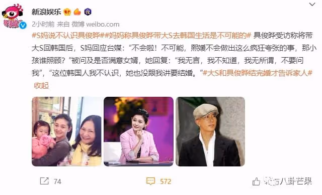 大S瞞著家人,閃婚男星!但網友在操心她會不幸福