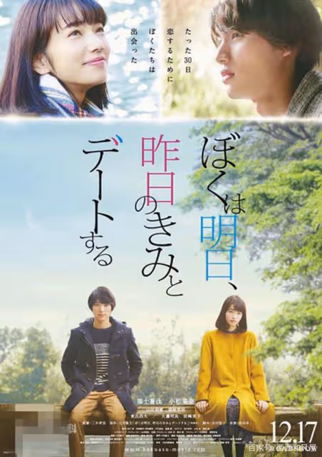 菅田將暉不願小松菜奈離開自己的視線，明星也會為愛煩惱