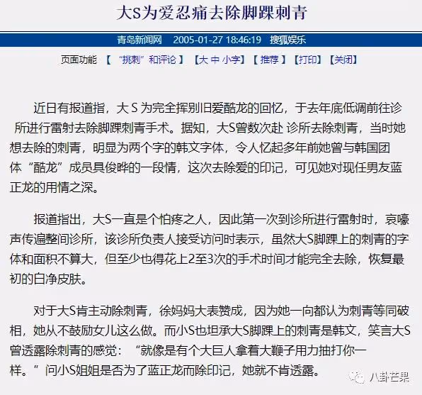 大S瞞著家人,閃婚男星!但網友在操心她會不幸福