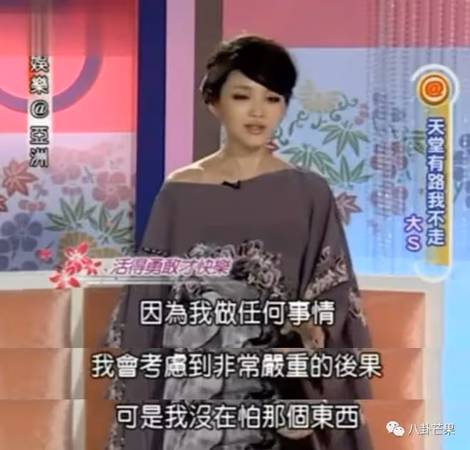 大S瞞著家人,閃婚男星!但網友在操心她會不幸福