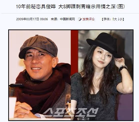 占女星便宜、53歲玩心不改,大S的韓國老公還有多少秘密?
