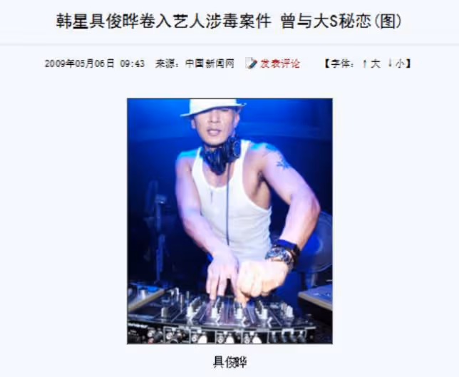 占女星便宜、53歲玩心不改,大S的韓國老公還有多少秘密?