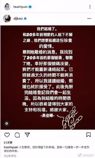 剛剛,大S官宣再婚!再見了,汪小菲!