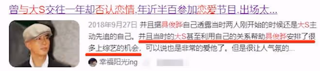 剛剛，大S官宣再婚！再見了，汪小菲！