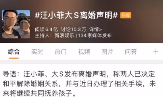 剛剛，大S官宣再婚！再見了，汪小菲！