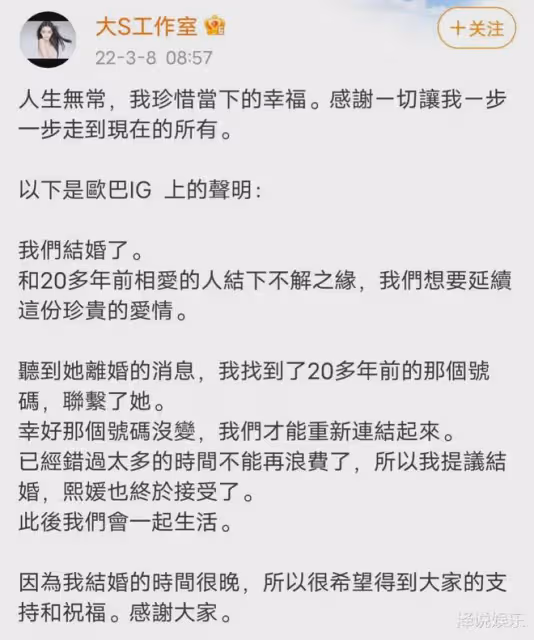 大s母親氣到吃降壓藥,女兒新任丈夫舉動很媽寶,意外曝出與汪小菲結婚內情