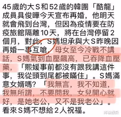 大s母親氣到吃降壓藥,女兒新任丈夫舉動很媽寶,意外曝出與汪小菲結婚內情