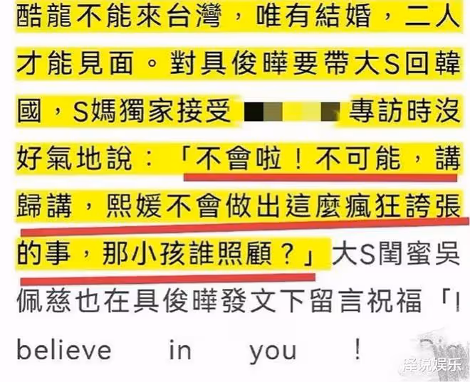 大s母親氣到吃降壓藥,女兒新任丈夫舉動很媽寶,意外曝出與汪小菲結婚內情