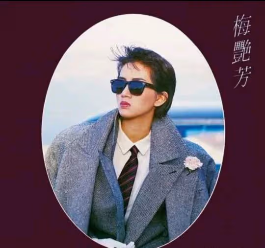「香港的女兒」梅艷芳，為何情路崎嶇？揭秘梅艷芳的「風流」人生