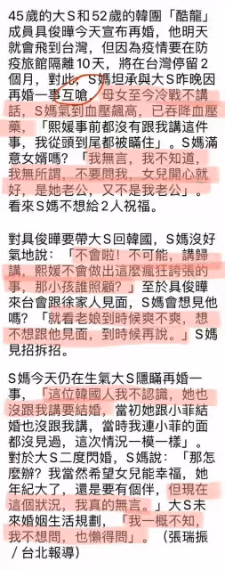 大S剛離怎麼又閃婚了?這次會是良配嗎?