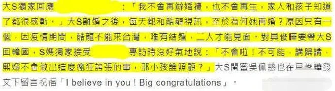 大S剛離怎麼又閃婚了？這次會是良配嗎？