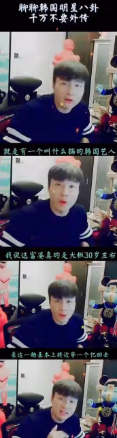 網傳李敏鎬「與富婆曖昧」?帝師公開道歉:從未說過李敏鎬的八卦
