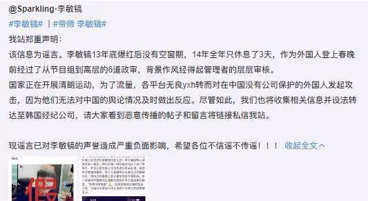 網傳李敏鎬「與富婆曖昧」?帝師公開道歉:從未說過李敏鎬的八卦
