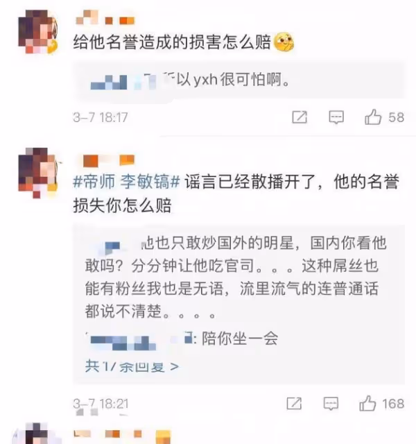 網傳李敏鎬「與富婆曖昧」?帝師公開道歉:從未說過李敏鎬的八卦