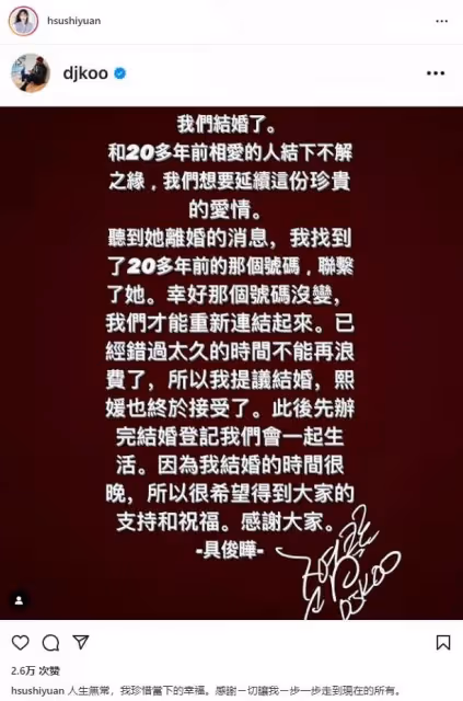 大S和前任官宣結婚:兜兜轉轉,終於還是你!