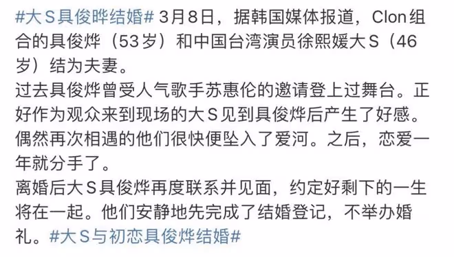 大S和前任官宣結婚:兜兜轉轉,終於還是你!