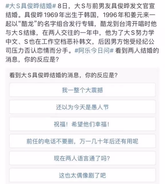大S和前任官宣結婚:兜兜轉轉,終於還是你!