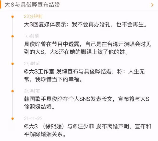 大S和前任官宣結婚:兜兜轉轉,終於還是你!