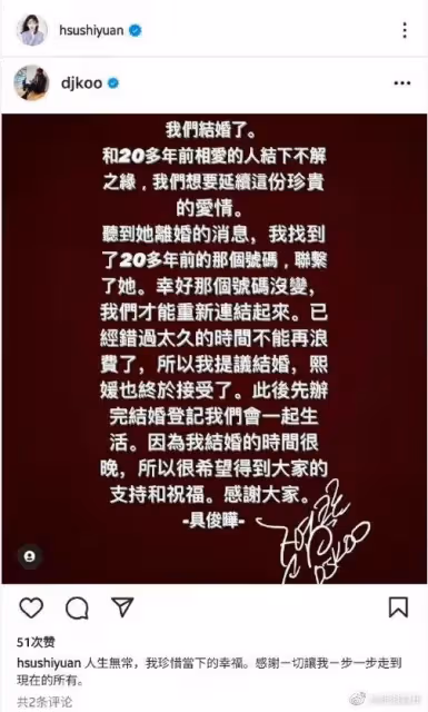 離婚 3 個月後,大 S 又結婚了