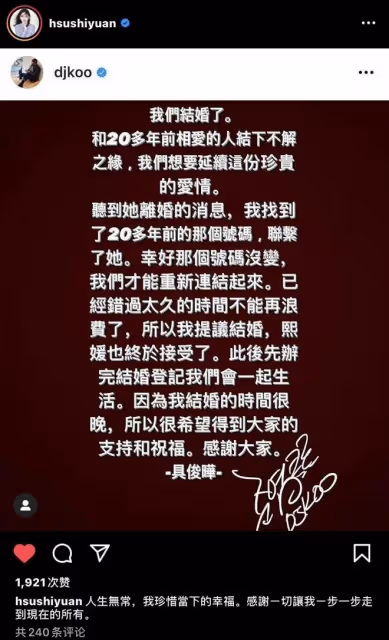 剛剛!大S官宣再婚,男方身份曝光,全網:這個女人太狠了